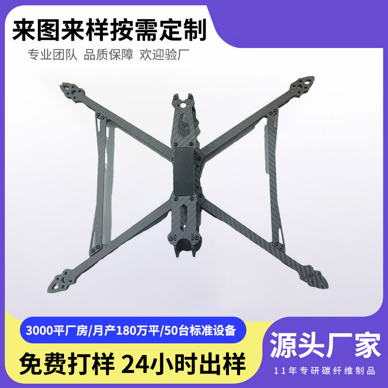 厂家直供碳纤维板新材料碳布无人机机架材料加工制品全碳纤维直供.jpg